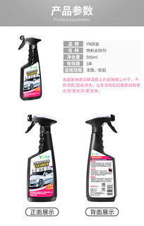 yn躍能 汽車漆面鐵粉去除劑車身除鐵銹白色車銹點清潔清洗劑 汽車美容用品清除劑500ml