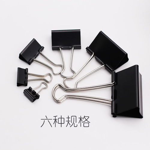 長尾夾鳳尾夾子鐵夾子票夾大小號文件辦公文具用品批發試卷燕尾夾