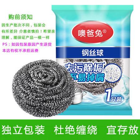 不銹鋼清潔球廚房用品鐵絲洗碗鍋銹神器刷子鋼絲球批發