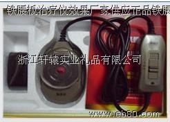 電視購物熱銷產品,時尚家居用品,創意禮品-浙江軒轅實業禮品_億商網