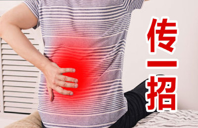 腰椎間盤突出的六大癥狀的什么?什么方法治療比較好呢?