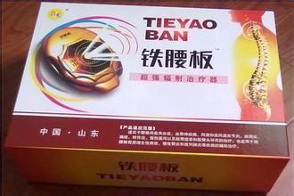 【鐵腰板治療儀廠家--大量現貨批發代理價格,廠,圖片家】價格,廠家,其他健身器材-搜了網移動版